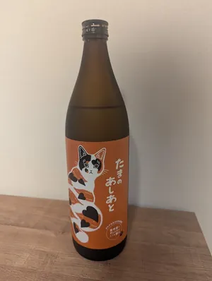 たまのあしあとのボトル写真
